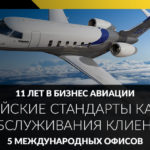 Частный самолет Cessna 404 chastnyj-samolet-cessna-404-2c35cad